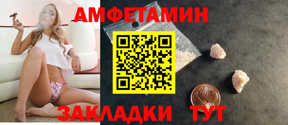 АМФ VHQ Ачинск
