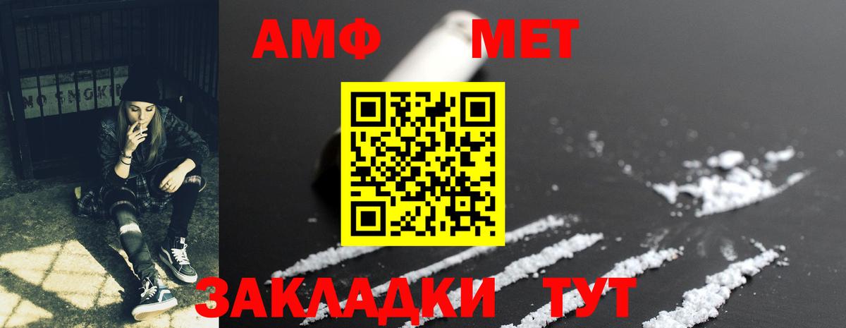 АМФЕТАМИН 98%  Amphetamine  Ачинск  Вход с VPN 