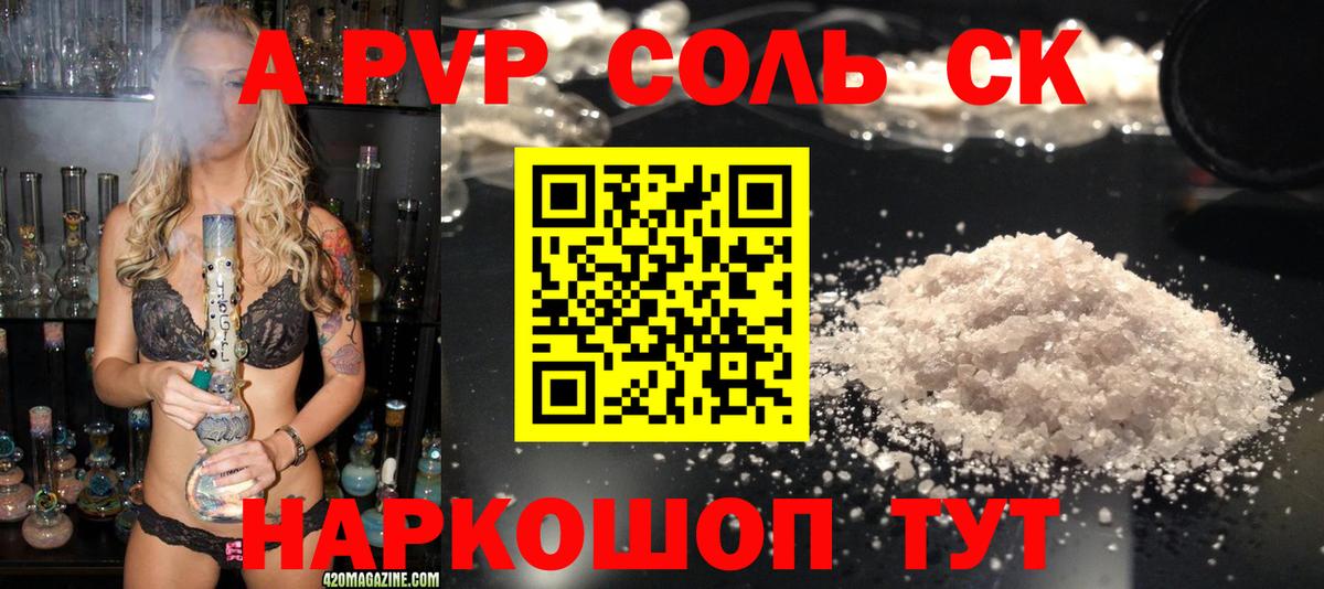 Alfa_PVP крисы CK  Вход с VPN  A PVP VHQ  Ачинск  A-PVP  Альфа ПВП кристаллы 