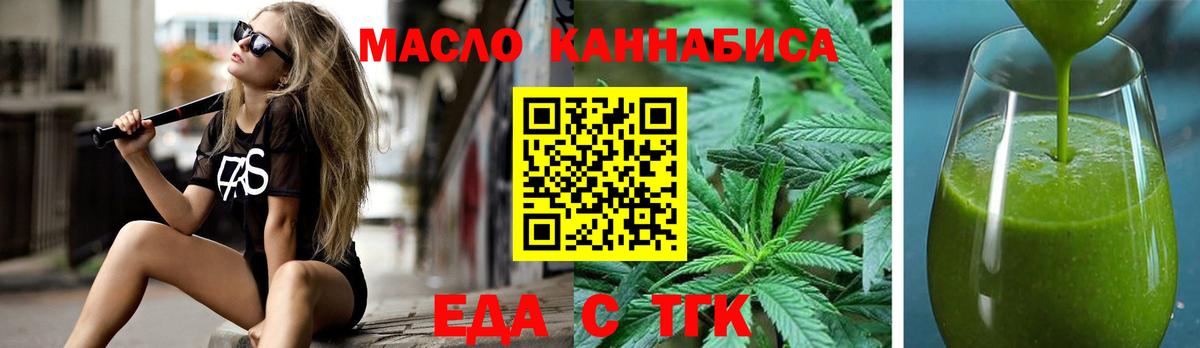 Ачинск  Еда ТГК марихуана  Вход с VPN 