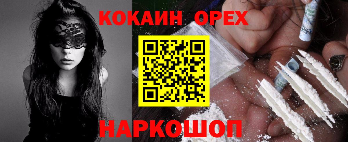 Cocaine Fish Scale Ачинск