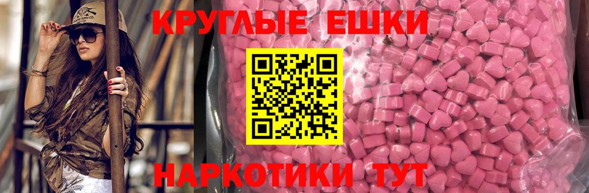 Экстази 280 MDMA  omg рабочий сайт  Ачинск  Вход с VPN 