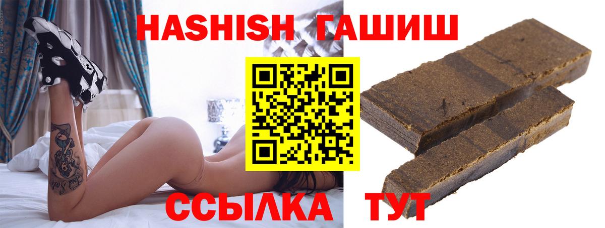 Ачинск  ГАШИШ AMNESIA HAZE  ГАШИШ гарик  Вход с VPN 