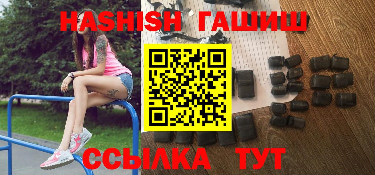 ГАШ индика сатива Ачинск