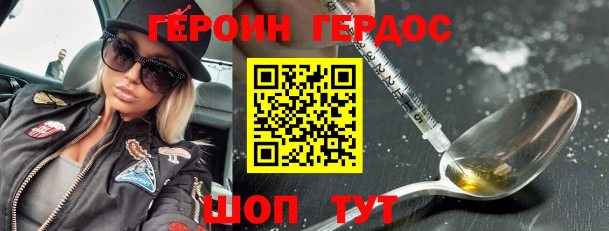 ГЕРОИН гречка Ачинск