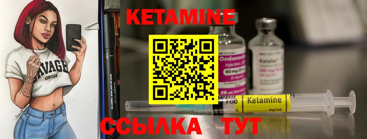 КЕТАМИН ketamine Ачинск