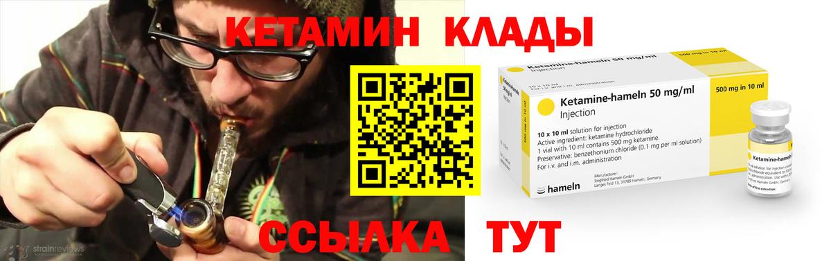 Ачинск  Кетамин VHQ  КЕТАМИН VHQ  Вход с VPN 