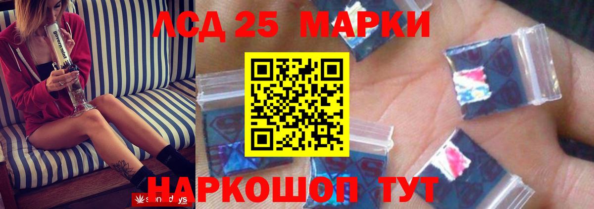 LSD-25 экстази ecstasy Ачинск