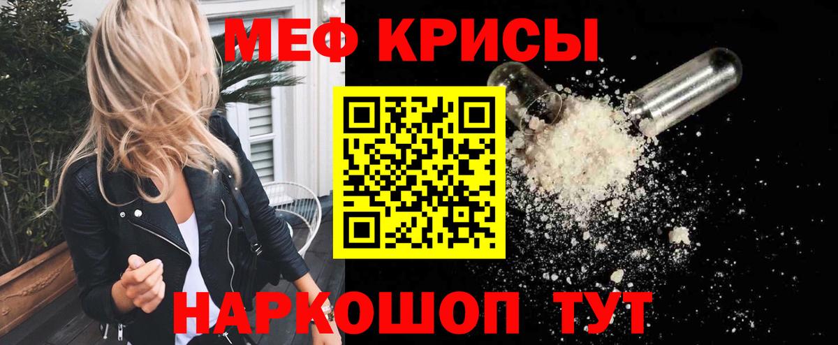 МЯУ-МЯУ VHQ  Меф 4 MMC  Ачинск  ОМГ ОМГ ССЫЛКА  Вход с VPN  МЯУ-МЯУ  МЯУ-МЯУ 