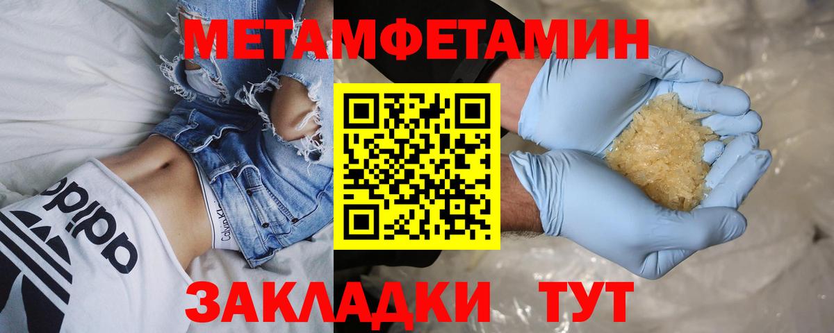Первитин Methamphetamine  Вход с VPN  Ачинск 
