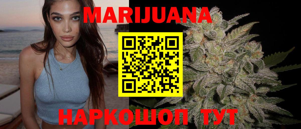 Бошки марихуана LSD WEED  Вход с VPN  Конопля ГИДРОПОН  Ачинск 